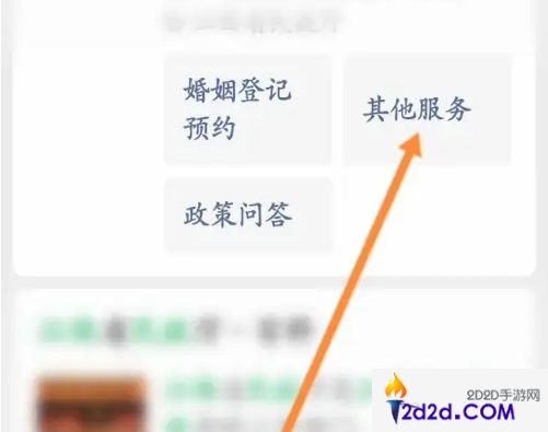 微信怎么办理离婚手续