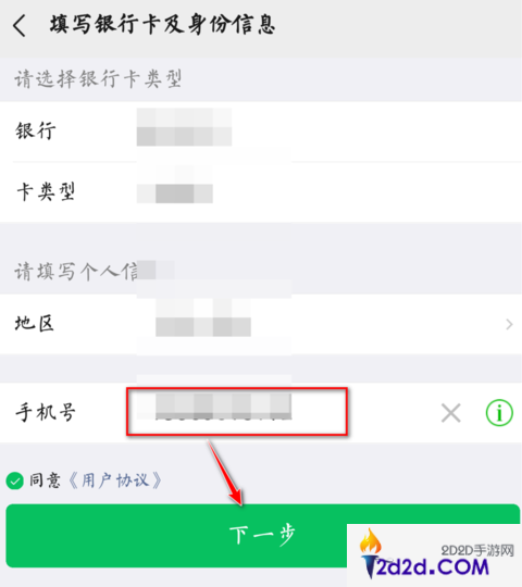 wechat怎么开通内地钱包