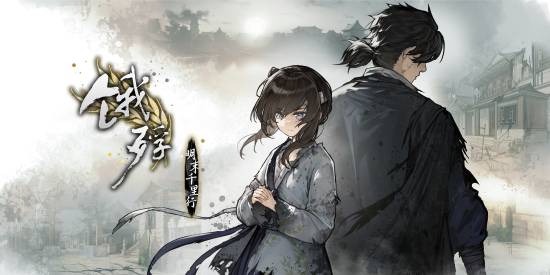 国产文字冒险《饿殍：明末千里行》手机端11月14日发售！Steam好评如潮