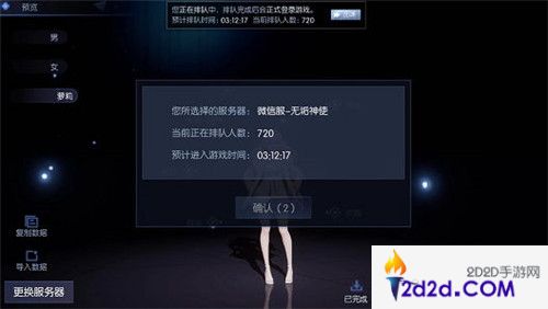 《龙族幻想》火了，腾讯连开100多个服，排队都要10多个小时