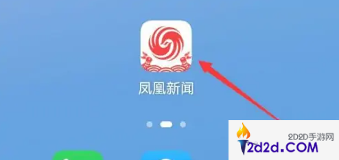 凤凰新闻app怎么找x聊天