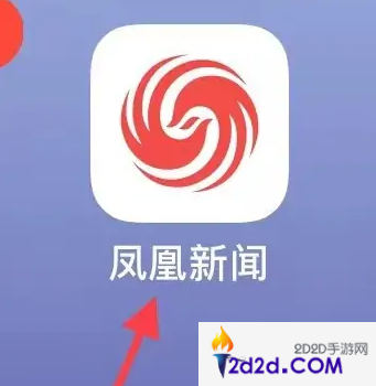 凤凰新闻app怎么看自己发布过的内容