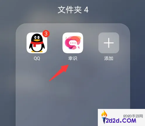 幸识app怎么开夜间模式