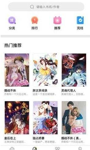 妖精漫画首页登录入口页面在哪里：探寻其位置