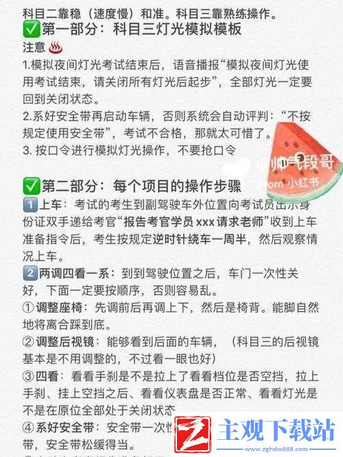 永远的日之都李若胤资质考试攻略：掌握要点轻松过资质考试全解析