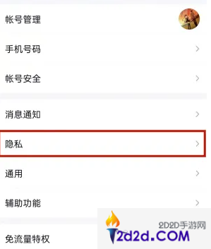 qq如何绑定基友关系和闺蜜关系