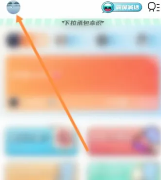 幸识app怎么找浏览过的卡片-幸识app查看明细教程