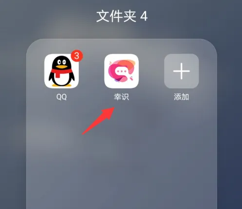 幸识app怎么开夜间模式-幸识开启夜间模式方法介绍