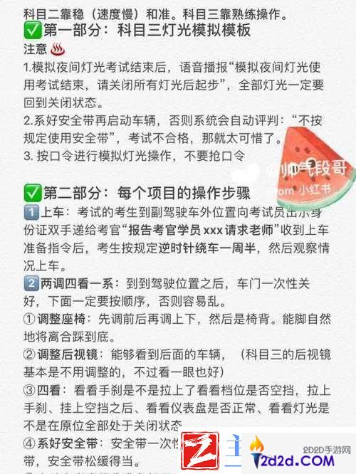 永远的日之都李若胤资质考试攻略