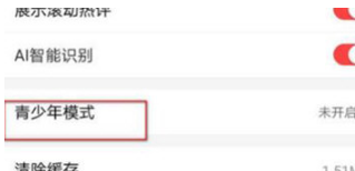 百度app如何开启学生模式-度APP设置青少年模式步骤一览