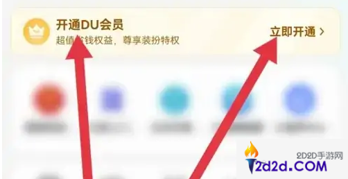 百度果园app怎么办理会员卡