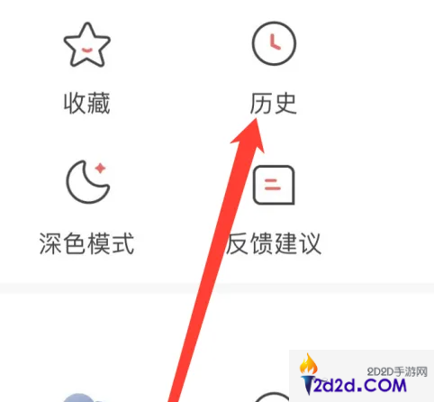 凤凰新闻app怎么看自己发布过的内容