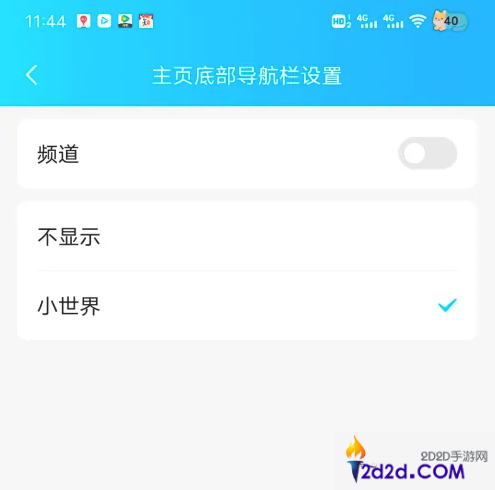 qq如何关闭频道功能