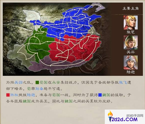 三国志8重制版剧情攻略大全