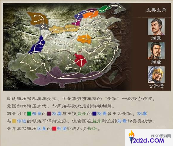 三国志8重制版剧情攻略大全