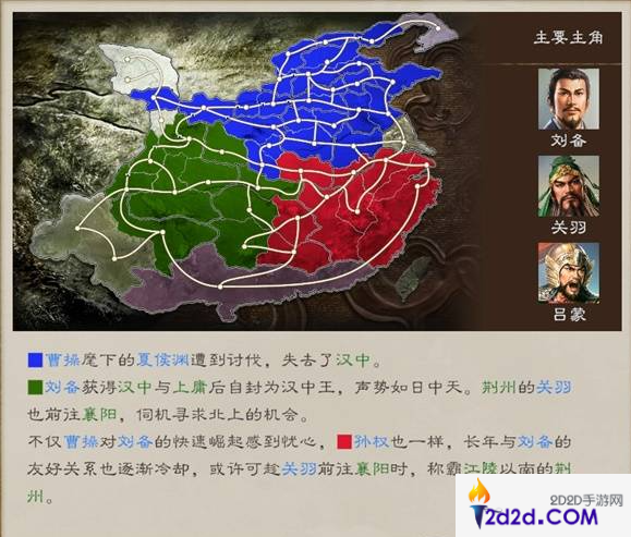 三国志8重制版剧情攻略大全