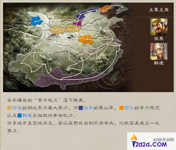 三国志8重制版剧情攻略大全