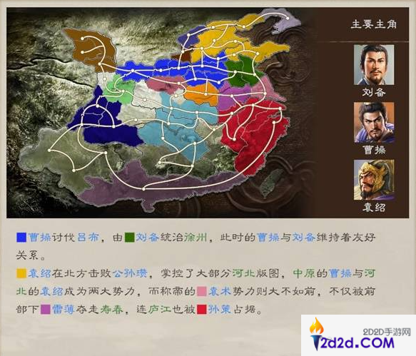 三国志8重制版剧情攻略大全