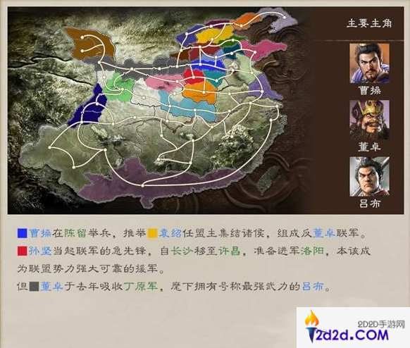 三国志8重制版剧情攻略大全