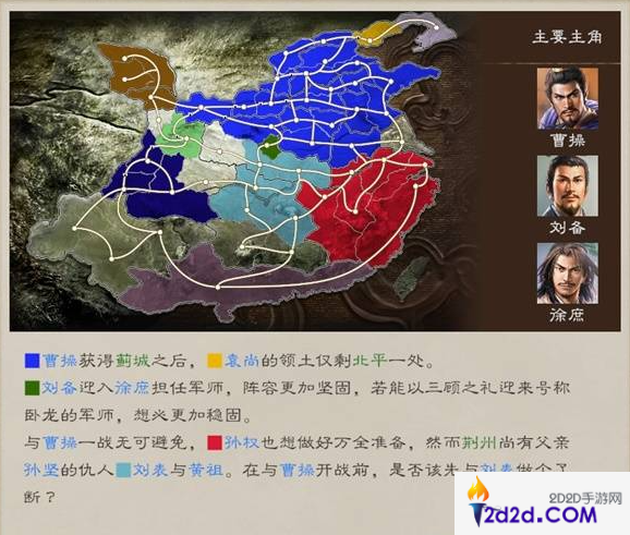 三国志8重制版剧情攻略大全