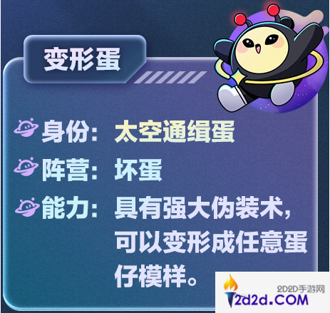 蛋仔派对揪出捣蛋鬼阵营怎么样