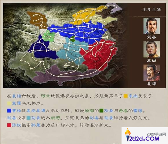 三国志8重制版剧情攻略大全