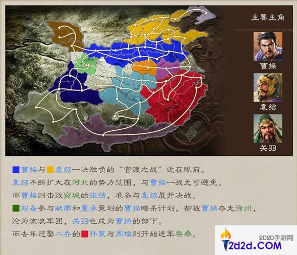 三国志8重制版剧情攻略大全