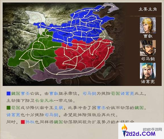 三国志8重制版剧情攻略大全