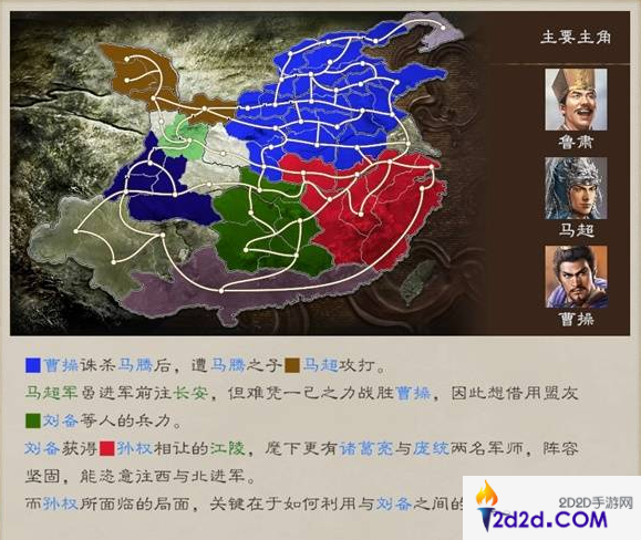 三国志8重制版剧情攻略大全