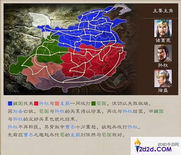 三国志8重制版剧情攻略大全