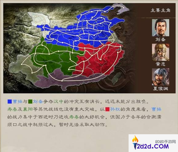 三国志8重制版剧情攻略大全