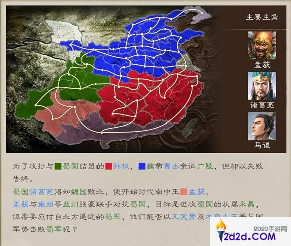 三国志8重制版剧情攻略大全