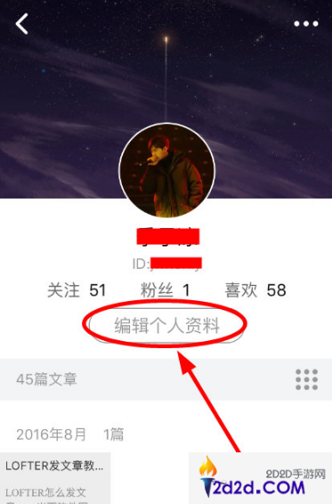 老福特如何改名字和昵称