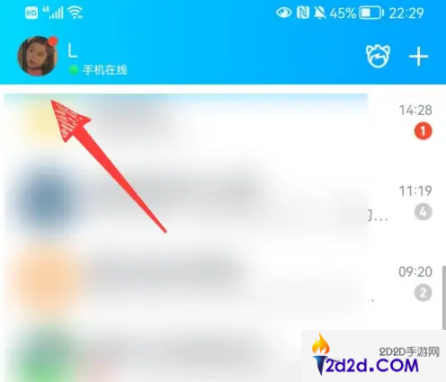 腾讯qq怎么刷级