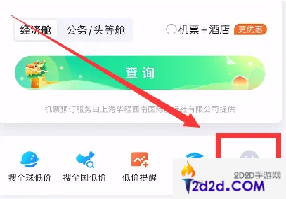 携程机票怎么办理托运