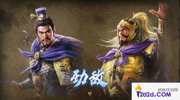 三国志8重制版克制什么