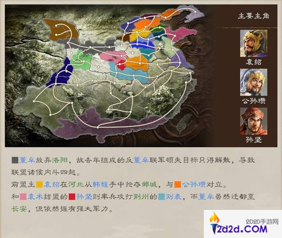 三国志8重制版剧情攻略大全