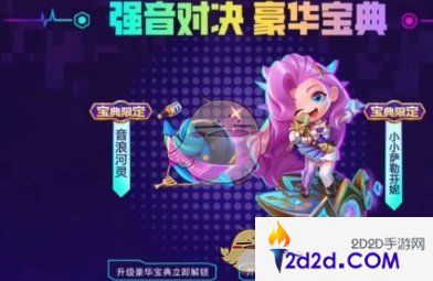 金铲铲之战s10宝典价格是多少