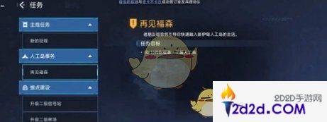 星球重启福森在哪