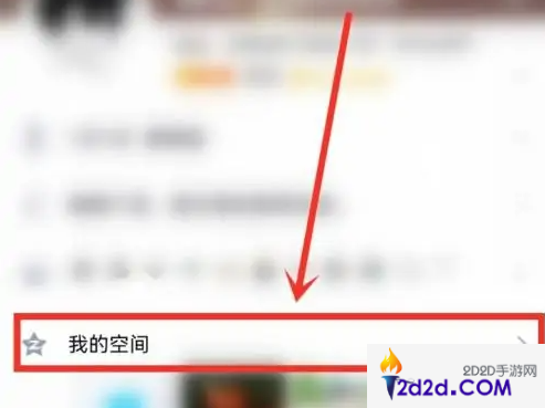 qq手机版怎么看留言板