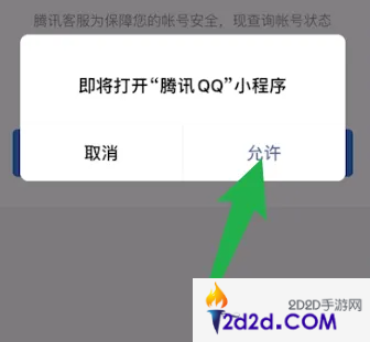 腾讯qq冻结了怎么办