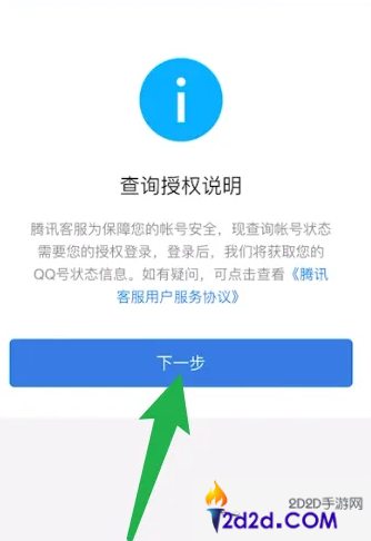 腾讯qq冻结了怎么办