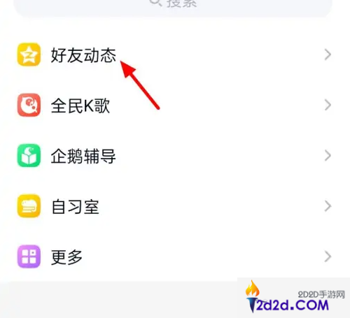 qq怎么显示手机型号