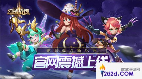 开启硬派战斗新纪元《幻域战魂》官网今日上线