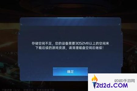 星球重启存储空间不足怎么办