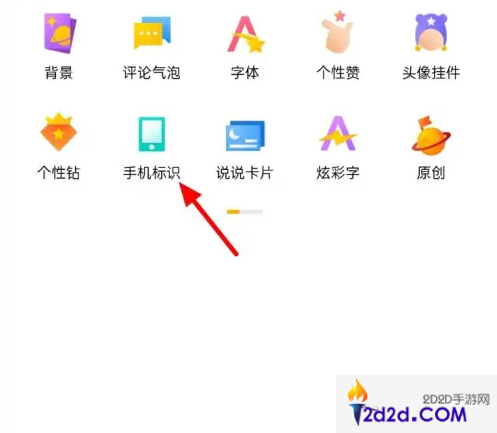 qq怎么显示手机型号