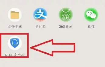 qq安全中心如何取消密保手机-具体操作方法介绍