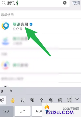 腾讯qq冻结了怎么办