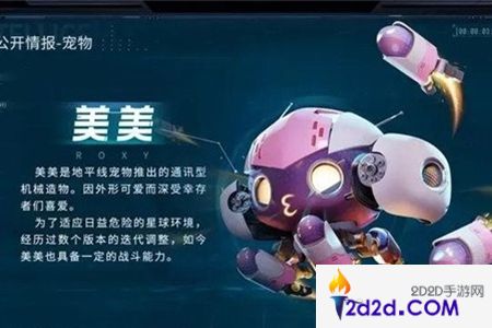 星球重启sr宠物怎么选择