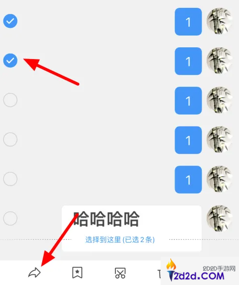 qq如何转发聊天记录给朋友